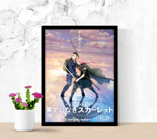 Hateshinaki Sukaretto trailer