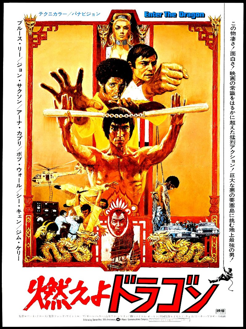 Enter The Dragon poster