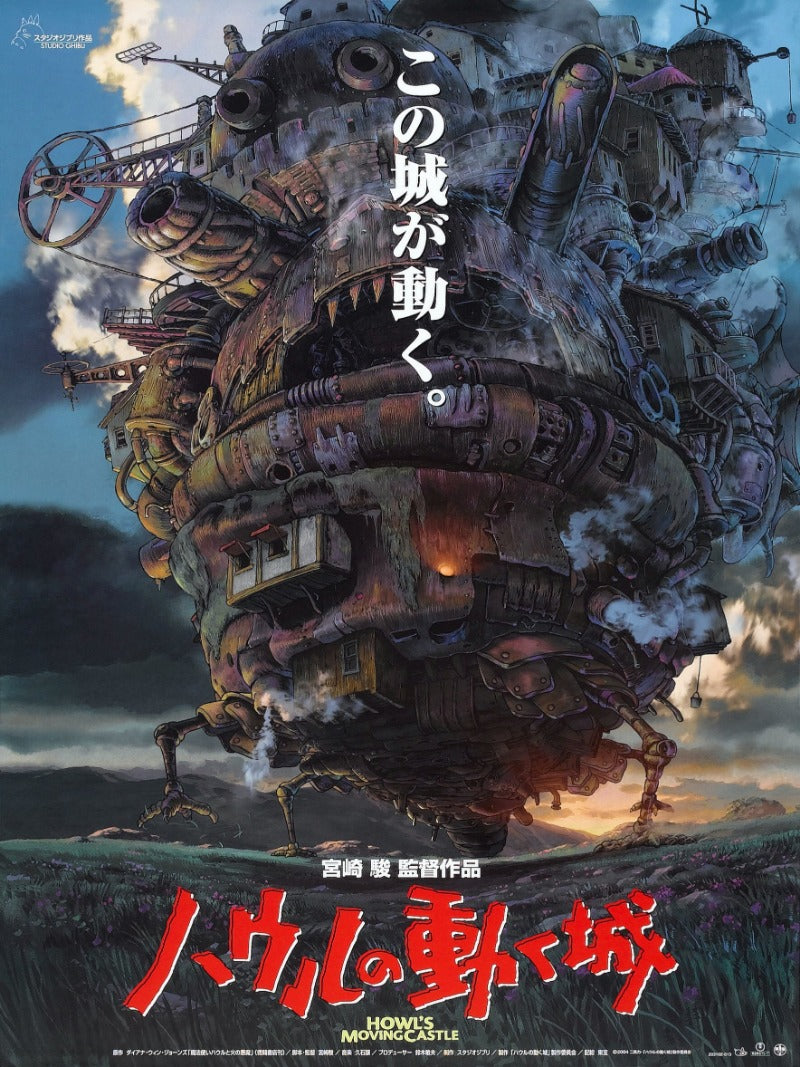 Howl's Moving Castle - poster