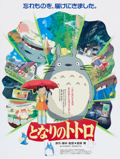 Tonari no Totoro - poster