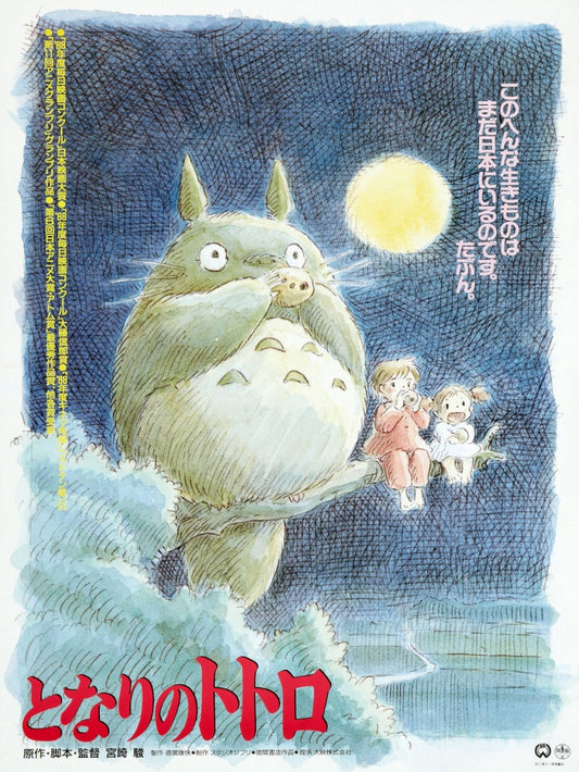 Tonari no Totoro - poster