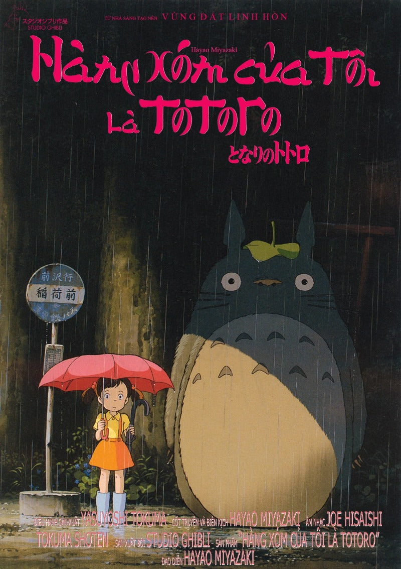 Tonari no Totoro - poster