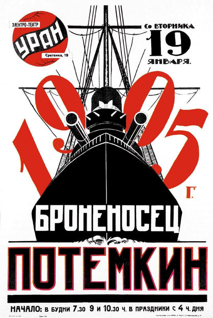 Bronenosets Potyomkin paper poster