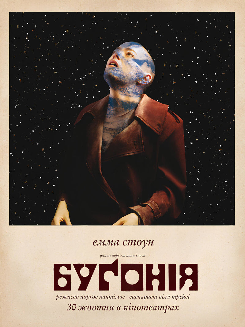 Bugonia paper poster