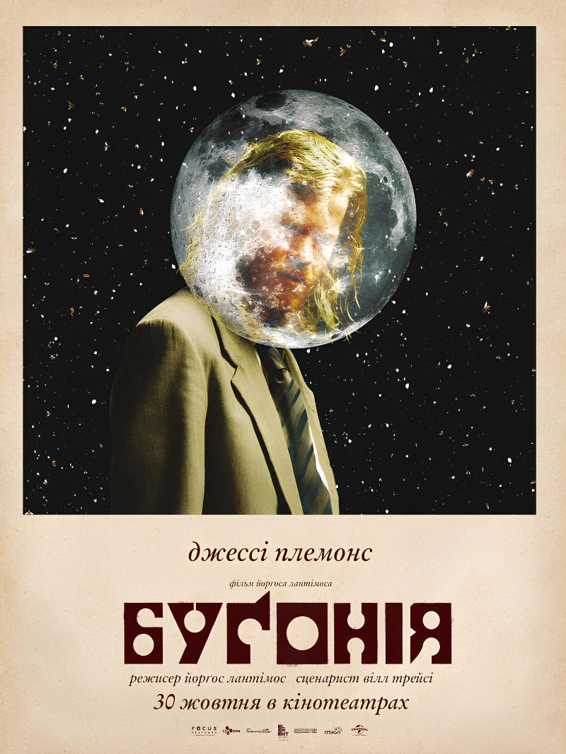 Bugonia paper poster