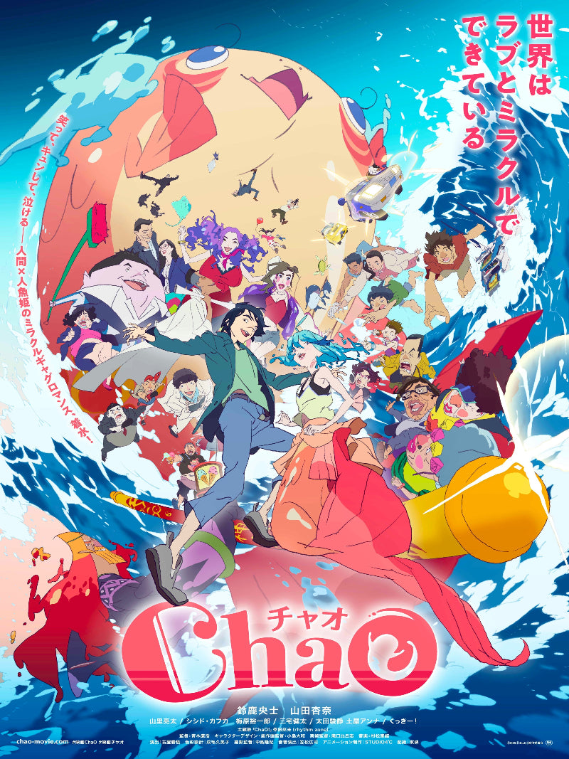ChaO paper poster