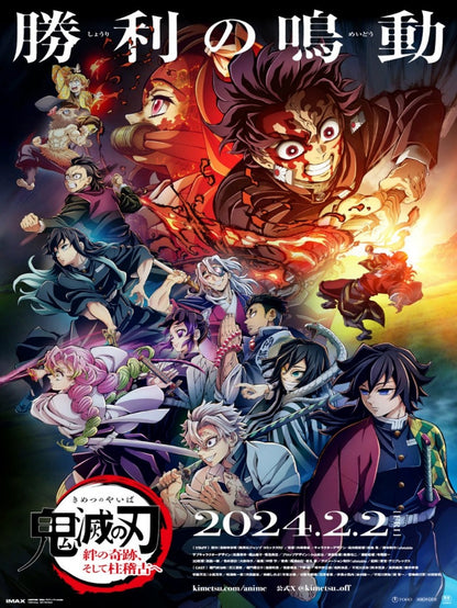 Demon Slayer: Kimetsu No Yaiba - To the Hashira Training - poster