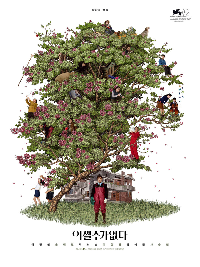 Eojjeolsuga eobsda paper poster