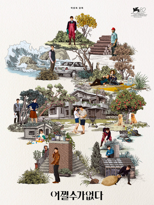 Eojjeolsuga eobsda paper poster