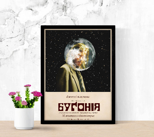 Bugonia framed poster