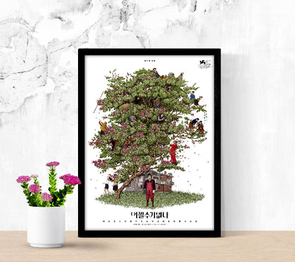 Eojjeolsuga eobsda fraed poster