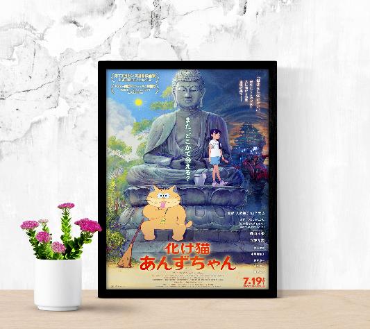 Ghost Cat Anzu framed poster