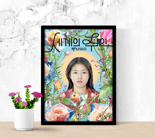 Segyeui ju in framed poster