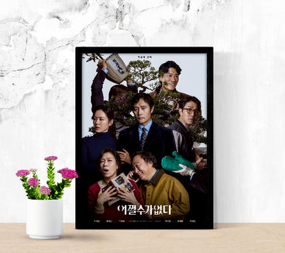 Eojjeolsuga eobsda framed poster