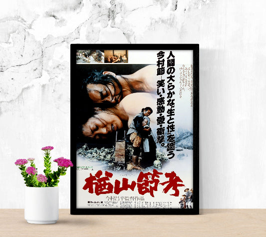 Narayama Bushiko framed poster