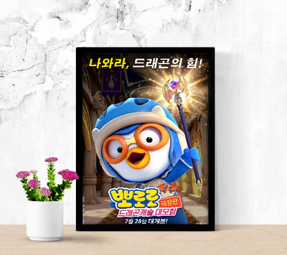 Pororo Dragon Castle Adventure framed poster