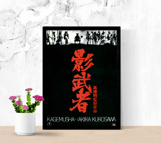 Kagemusha framed poster