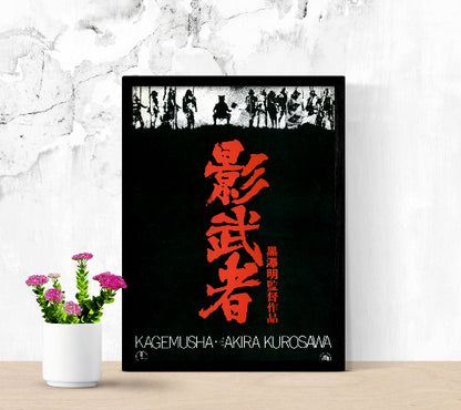 Kagemusha framed poster