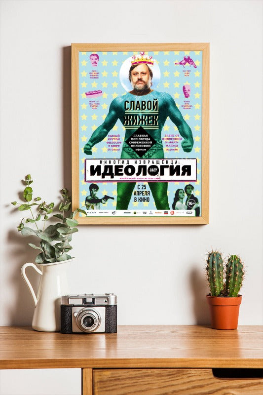 The Pervert's Guide to Ideology - framed poster