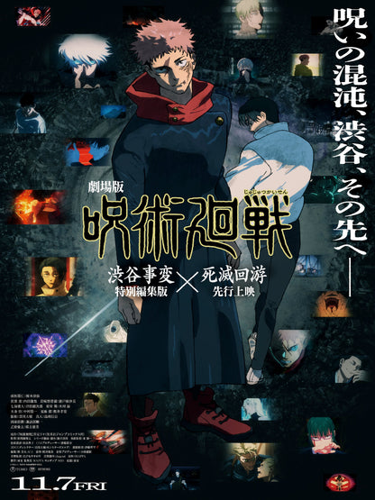 Jujutsu Kaisen: Execution paper poster