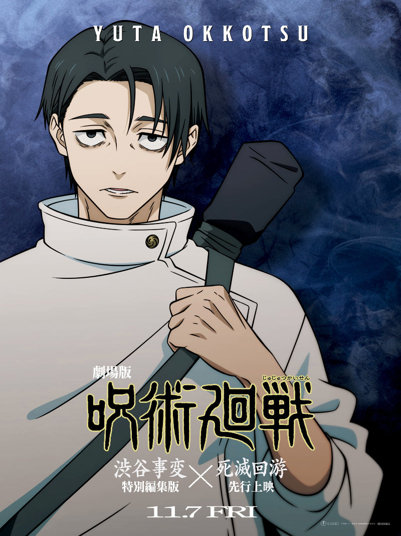 Jujutsu Kaisen: Execution paper poster