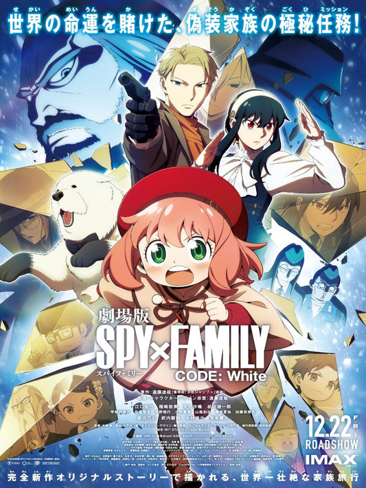 Gekijôban Spy x Family Code: White - poster