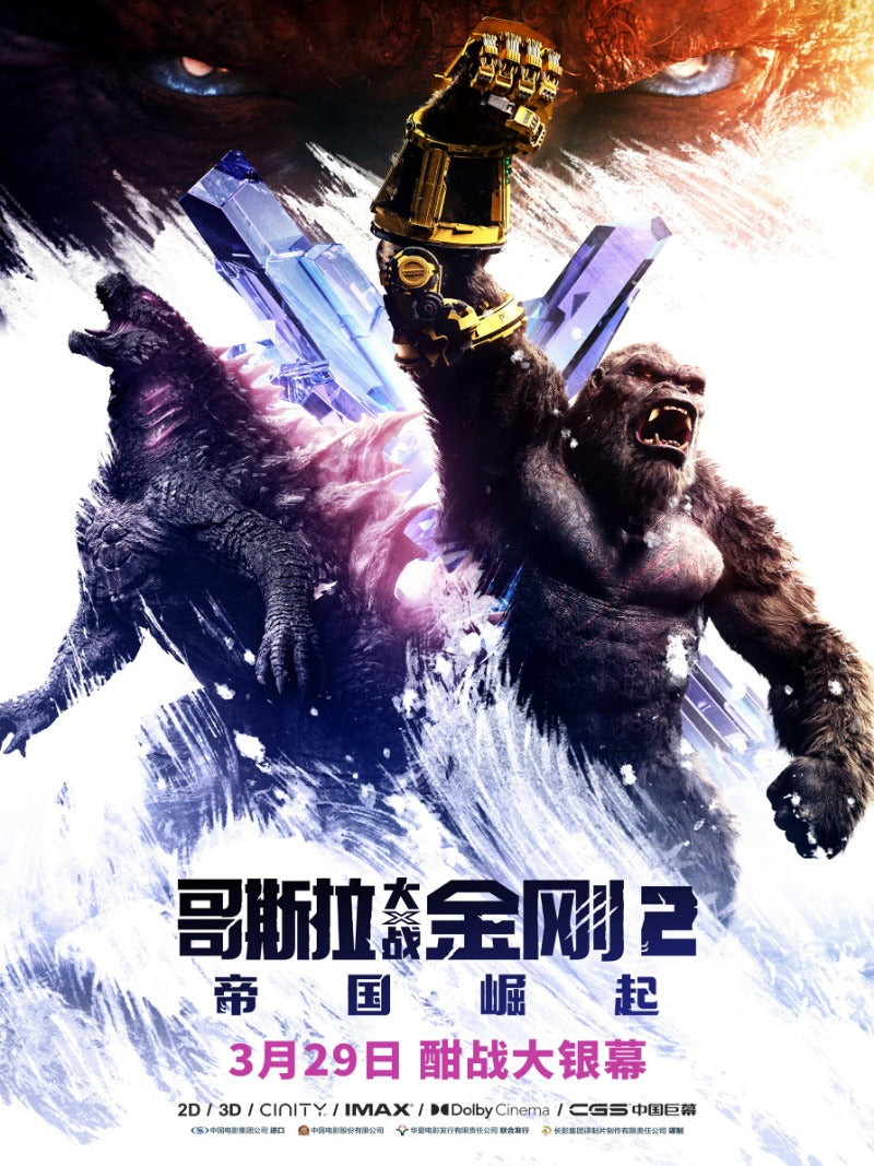 Godzilla x Kong The New Empire - poster