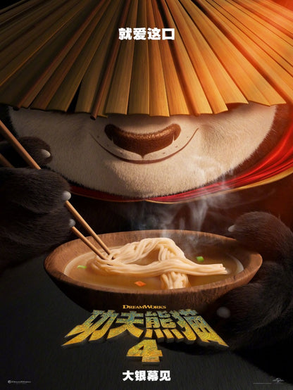 Kung Fu Panda 4 - poster