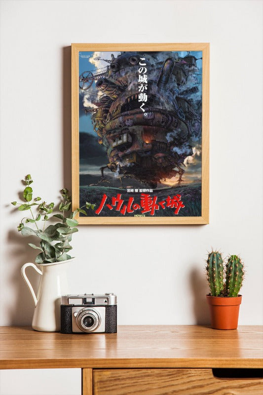 Howl's Moving Castle - framed poster