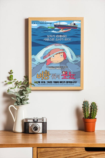 Gake no ue no Ponyo - framed poster