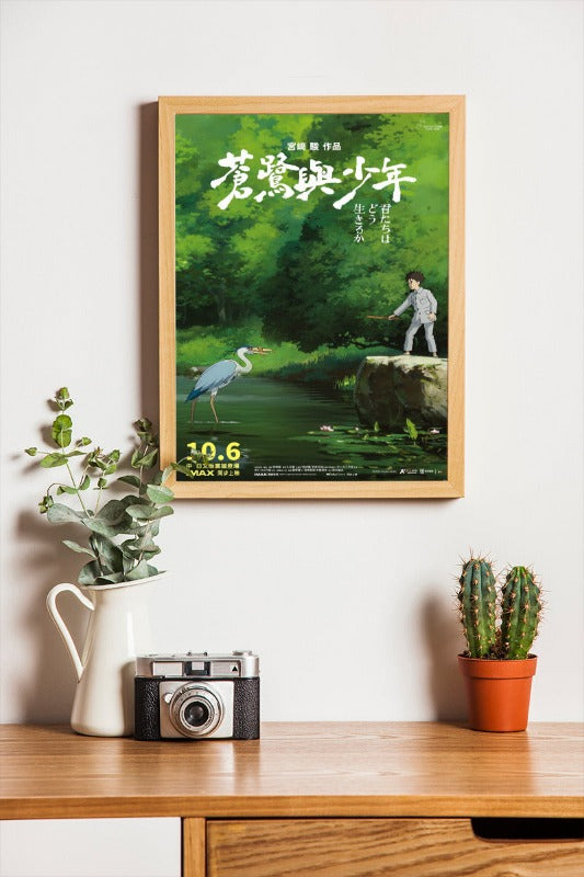 Kimitachi wa dô ikiru ka - framed poster