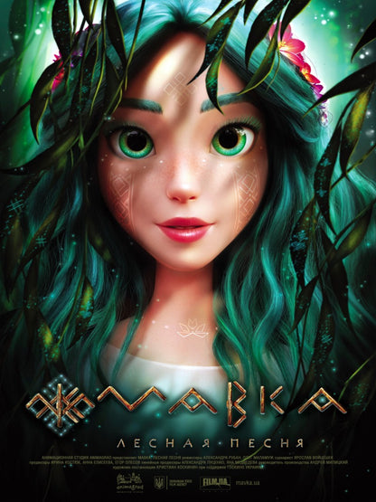 Mavka The Forest Song - poster