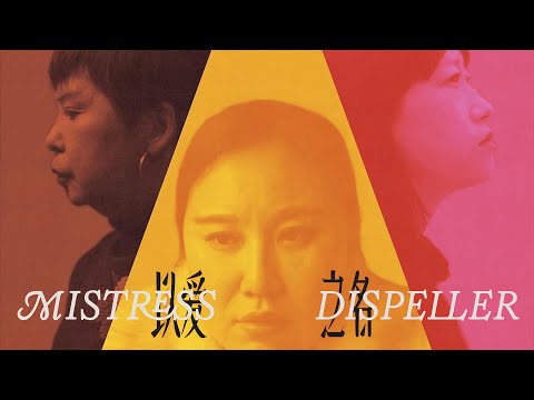 Mistres Dispeller trailer