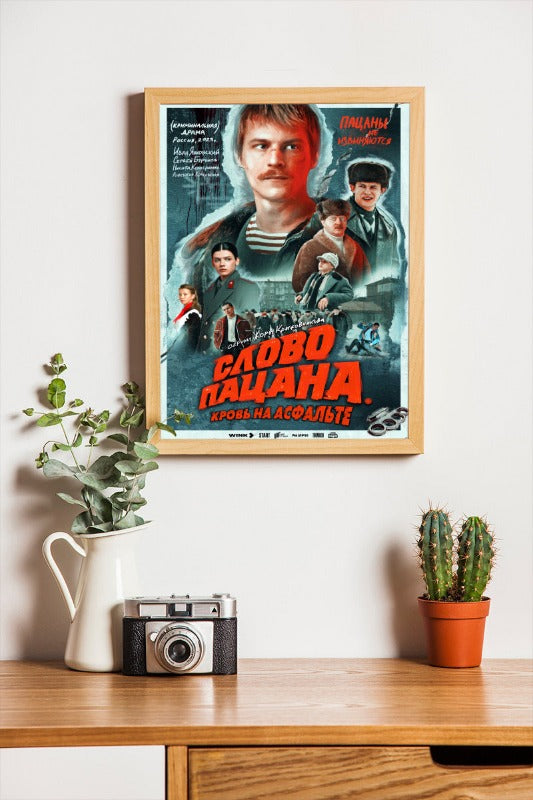 Slovo patsana krov na asfalte - framed poster