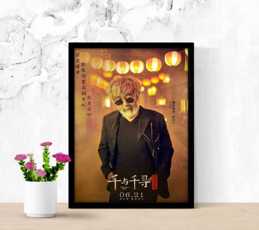 Hayao Miyazaki - Sen to Chihiro no kamikakushi framed poster